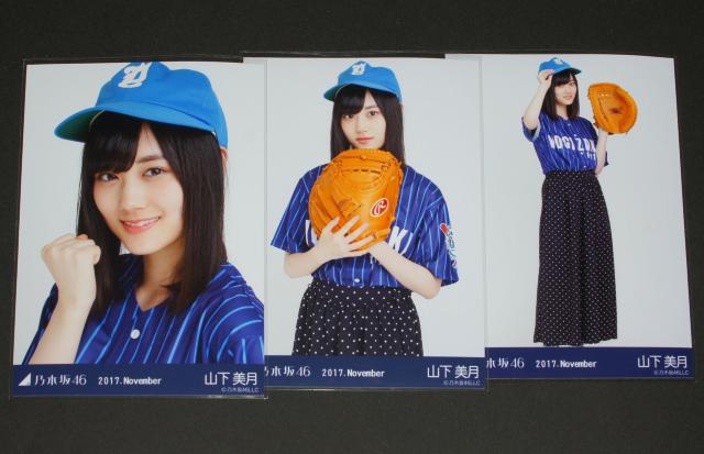 乃木坂46 山下美月 生写真3枚コンプ ベースボールシャツ < タレントグッズ 乃木坂46 山下美月 生写真3枚コンプ ベースボールシャツ < タレントグッズの