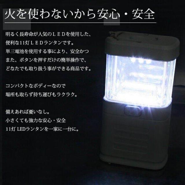 3個セット LEDランタン 11灯 高照度 2WAY 置き型&吊り下げ電池式 11灯ランタン < レジャー/スポーツ  3個セット LEDランタン 11灯 高照度 2WAY 置き型&吊り下げ電池式 11灯ランタン < レジャー/スポーツの