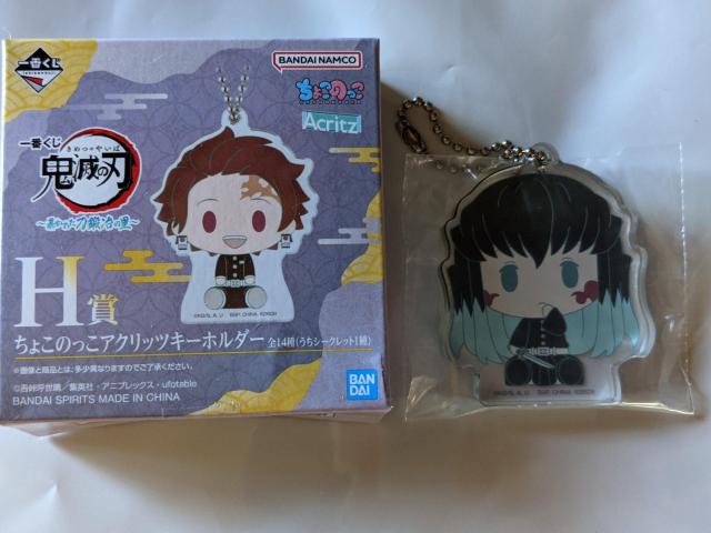 鬼滅の刃  ちょこのっこアクリッツキーホルダー  時透無一郎  一番くじ 暴かれた刀鍛冶の里 < アニメ/コミック/キャラクター  鬼滅の刃  ちょこのっこアクリッツキーホルダー  時透無一郎  一番くじ 暴かれた刀鍛冶の里  < アニメ/コミック/キャラクターの