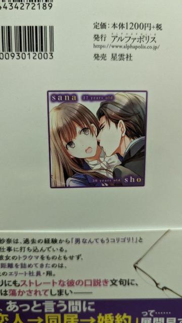 極上エリートは溺愛がお好き★藤谷藍★エタニティブックス < 本/雑誌 極上エリートは溺愛がお好き★藤谷藍★エタニティブックス < 本/雑誌の