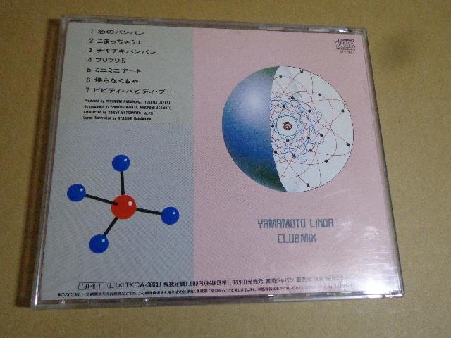 CD ★ YAMAMOTO CLUB MIX ★ CD、Blu-ray、DVD 2枚で送料180円 < タレントグッズ CD ★ YAMAMOTO CLUB MIX ★ CD、Blu-ray、DVD 2枚で送料180円 < タレントグッズの