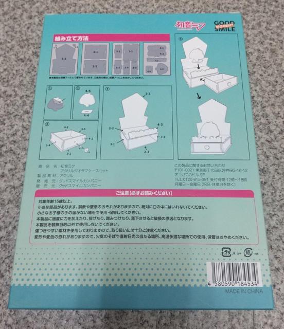 送料無料!初音ミク アクリルジオラマケースセット アクリルスタンド アクリルフィギュア < アニメ/コミック/キャラクター 送料無料!初音ミク アクリルジオラマケースセット アクリルスタンド アクリルフィギュア < アニメ/コミック/キャラクターの