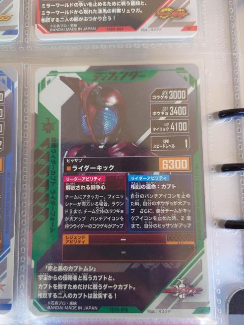 �K���o���W�F���YSC05-066���ʃ��C�_�[�J�u�g ���C�_�[�t�H�[��