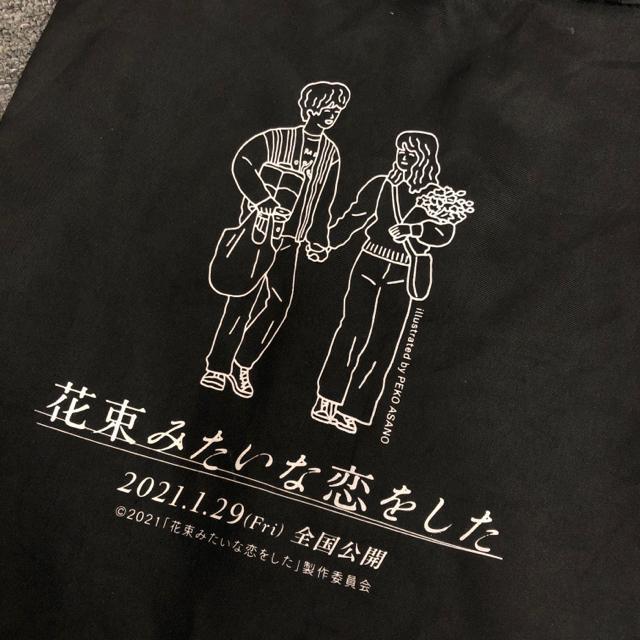 即決 MOTTERU 花束みたいな恋をした エコバッグ ブラック < 女性ファッション  即決 MOTTERU 花束みたいな恋をした エコバッグ ブラック < 女性ファッションの