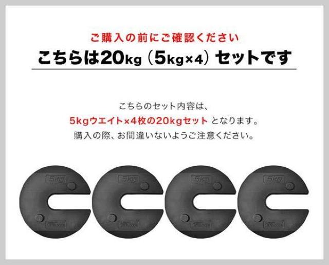 *5kg×4枚★ ウエイト タープテント 汚れもサッと拭ける 総重量20kg < レジャー/スポーツ *5kg×4枚★ ウエイト タープテント 汚れもサッと拭ける 総重量20kg < レジャー/スポーツの