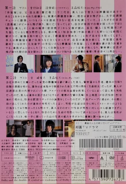 中古DVD 最高の人生の終り方 〜エンディングプランナー〜  (5枚組) < CD/DVD/ビデオ  中古DVD 最高の人生の終り方 〜エンディングプランナー〜  (5枚組) < CD/DVD/ビデオの