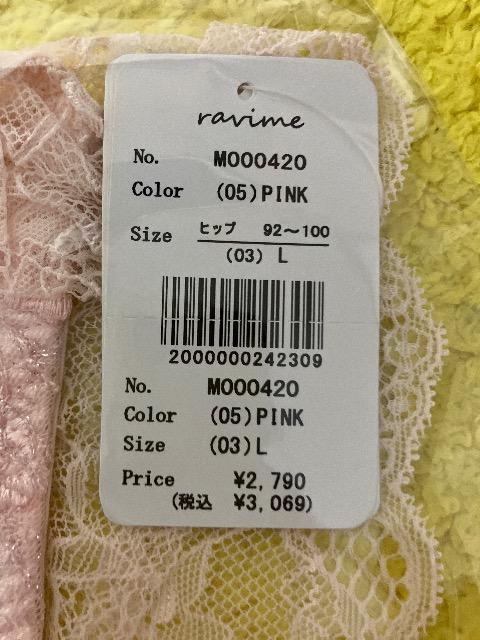 【新品未使用】トゥインクルロージーショーツ ラヴィジュール Lサイズ ピンク < 女性ファッション  【新品未使用】トゥインクルロージーショーツ ラヴィジュール Lサイズ ピンク < 女性ファッションの