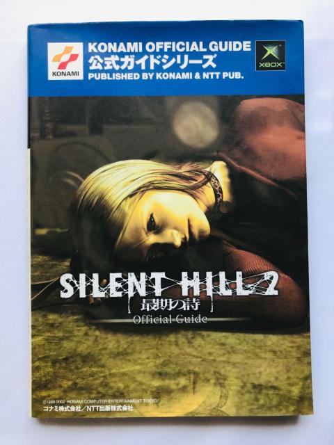 TCgq2@Ŋ̎@KCh@U{@Ł@XBOX Silent Hill 2 The Final Chapter   Q[{/\tg 