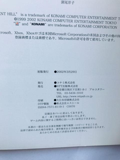 TCgq2@Ŋ̎@KCh@U{@Ł@XBOX Silent Hill 2 The Final Chapter  Q[{/\tg 