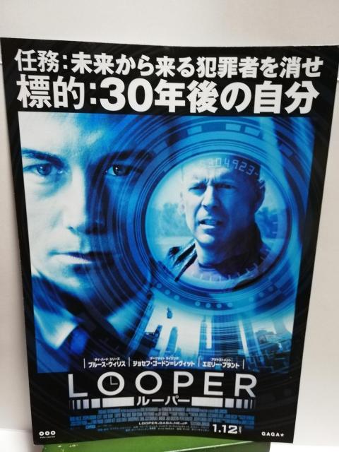 【映画チラシ】LOOPER ルーパー < CD/DVD/ビデオ  【映画チラシ】LOOPER ルーパー  < CD/DVD/ビデオの