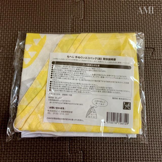 もへじ/手ぬぐいエコバッグ カルディ KALDI < ホビー  もへじ/手ぬぐいエコバッグ カルディ KALDI < ホビーの