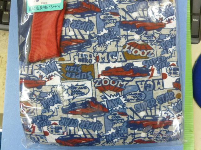 裏起毛長袖パジャマ 100 < キッズ/ベビー 裏起毛長袖パジャマ 100 < キッズ/ベビーの