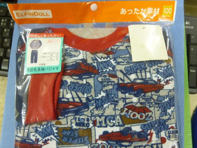 裏起毛長袖パジャマ 100 < キッズ/ベビー 裏起毛長袖パジャマ 100 < キッズ/ベビーの
