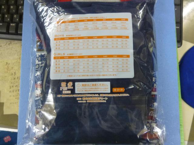 裏起毛長袖パジャマ 100 < キッズ/ベビー 裏起毛長袖パジャマ 100 < キッズ/ベビーの