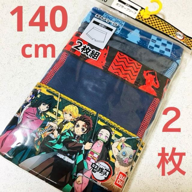 鬼滅の刃★140cm ボクサーブリーフ 2枚組★男児 綿 ★前閉じ パンツ アニメ < キッズ/ベビー 鬼滅の刃★140cm ボクサーブリーフ 2枚組★男児 綿 ★前閉じ パンツ アニメ < キッズ/ベビーの
