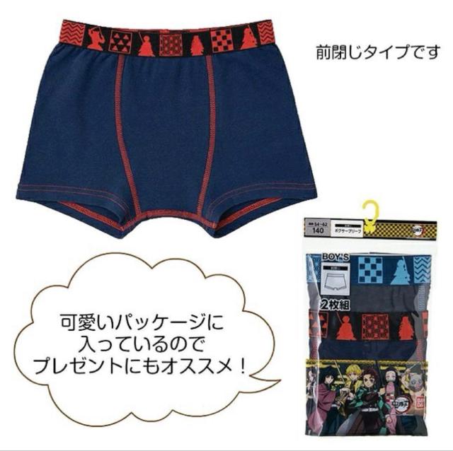 鬼滅の刃★140cm ボクサーブリーフ 2枚組★男児 綿 ★前閉じ パンツ アニメ < キッズ/ベビー 鬼滅の刃★140cm ボクサーブリーフ 2枚組★男児 綿 ★前閉じ パンツ アニメ < キッズ/ベビーの