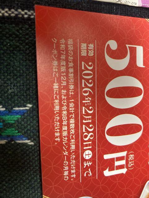 ���ʗX�֑��������@�����K�[�n�b�g500�~2���@100��2���@���p�\�@1200�~�������@�䂤�p�P�b�g����180�~ �� �`�P�b�g/������ 