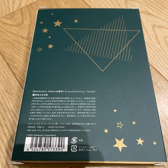Starbucks リワード限定 ミニチュアコレクション Togo < インテリア/ライフ Starbucks リワード限定 ミニチュアコレクション Togo < インテリア/ライフの