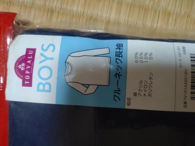 男の子インナー 新品 < キッズ/ベビー 男の子インナー 新品 < キッズ/ベビーの