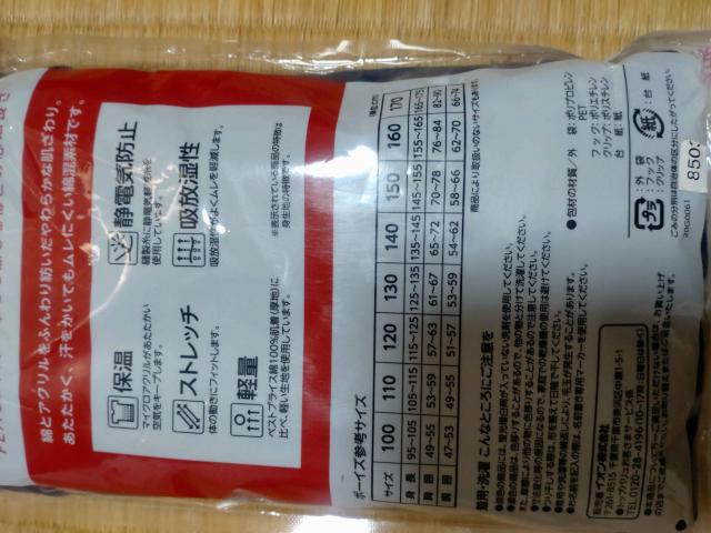 男の子インナー 新品 < キッズ/ベビー 男の子インナー 新品 < キッズ/ベビーの