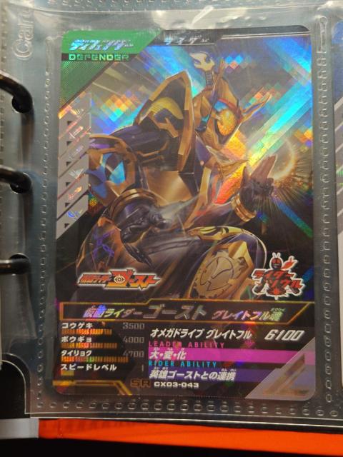 �K���o���W�F���YCX03-043���ʃ��C�_�[�S�[�X�g �O���C�g�t����  �� �g���[�f�B���O�J�[�h�� 