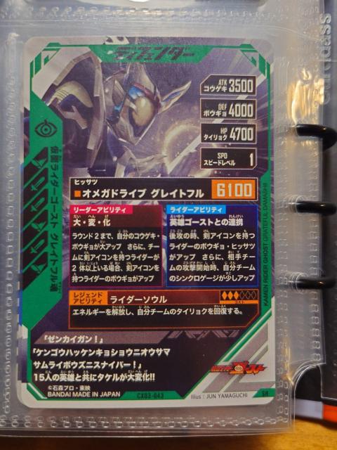 �K���o���W�F���YCX03-043���ʃ��C�_�[�S�[�X�g �O���C�g�t���� �� �g���[�f�B���O�J�[�h�� 