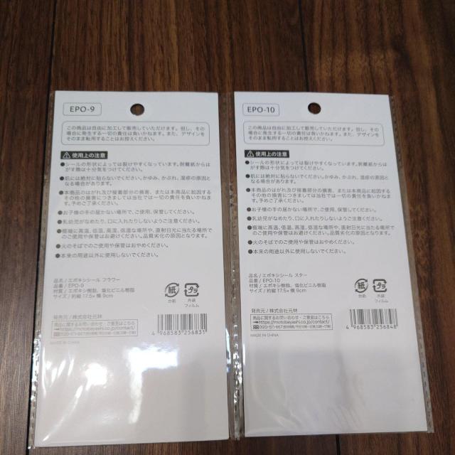 シール < インテリア/ライフ シール < インテリア/ライフの