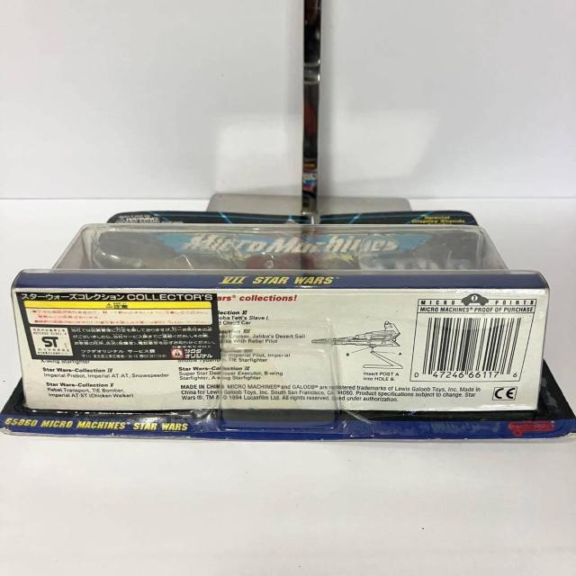 STAR WARS GALOOB MICRO MACHINES VII 3�̃Z�b�g �� �A�j��/�R�~�b�N/�L�����N�^�[�� 