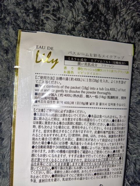 入浴剤*オードリリー*パフュームバス < インテリア/ライフ 入浴剤*オードリリー*パフュームバス < インテリア/ライフの