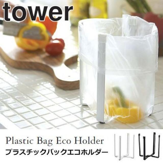 ポリ袋エコホルダー タワー ホワイト < インテリア/ライフ  ポリ袋エコホルダー タワー ホワイト  < インテリア/ライフの
