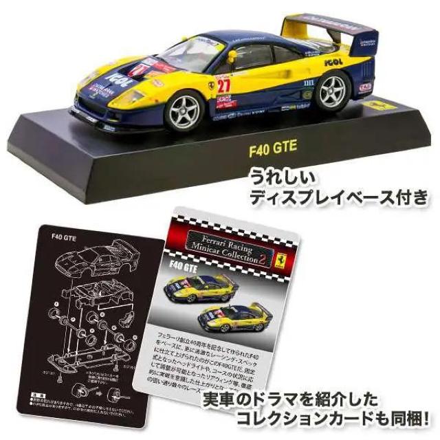 フェラーリレーシング2 F40 GTE #28 ★京商サンクス限定★ < ホビー  フェラーリレーシング2 F40 GTE #28 ★京商サンクス限定★ < ホビーの