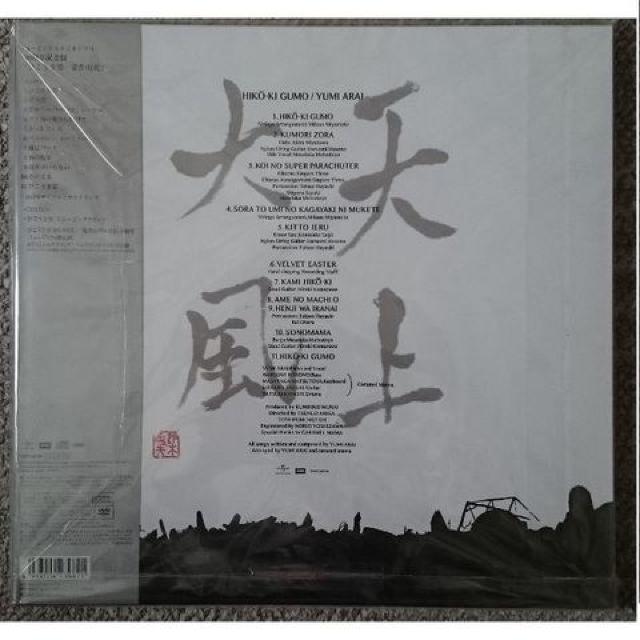 KF 荒井由実 ひこうき雲 40周年記念盤 CD+DVD 完全限定盤 < タレントグッズ  KF 荒井由実 ひこうき雲 40周年記念盤 CD+DVD 完全限定盤 < タレントグッズの
