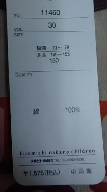 S*Vi*hiromichi nakano * TVc