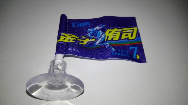埼玉西武ライオンズ ペットボトルキャップ ミニ応援フラッグセット 7 金子侑司選手 < レジャー/スポーツ  埼玉西武ライオンズ ペットボトルキャップ ミニ応援フラッグセット 7 金子侑司選手 < レジャー/スポーツの