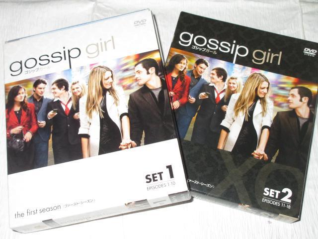 gossip girl☆ゴシップガール*DVD*ディスク1〜9話セット < CD/DVD/ビデオ  gossip girl☆ゴシップガール*DVD*ディスク1〜9話セット  < CD/DVD/ビデオの