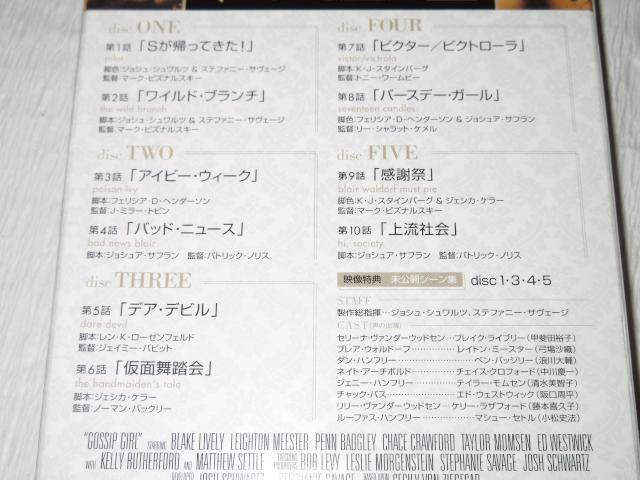 gossip girl☆ゴシップガール*DVD*ディスク1〜9話セット < CD/DVD/ビデオ  gossip girl☆ゴシップガール*DVD*ディスク1〜9話セット < CD/DVD/ビデオの