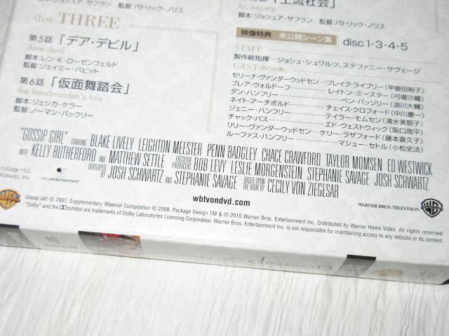 gossip girl☆ゴシップガール*DVD*ディスク1〜9話セット < CD/DVD/ビデオ  gossip girl☆ゴシップガール*DVD*ディスク1〜9話セット < CD/DVD/ビデオの