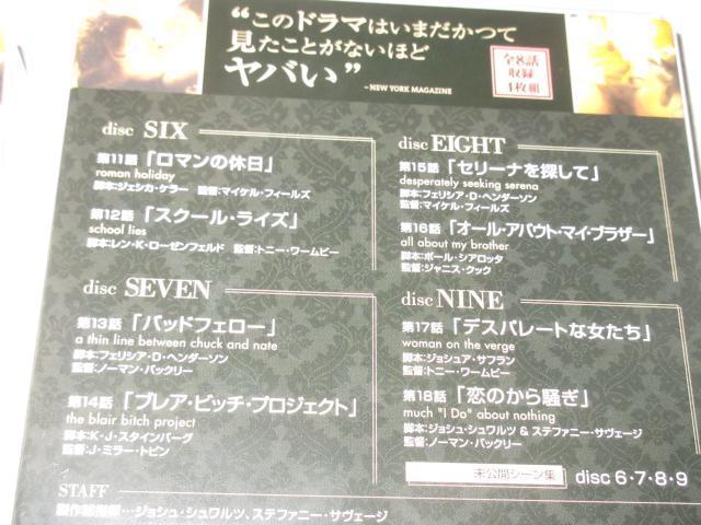 gossip girl☆ゴシップガール*DVD*ディスク1〜9話セット < CD/DVD/ビデオ  gossip girl☆ゴシップガール*DVD*ディスク1〜9話セット < CD/DVD/ビデオの