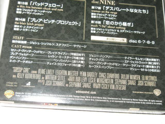 gossip girl☆ゴシップガール*DVD*ディスク1〜9話セット < CD/DVD/ビデオ  gossip girl☆ゴシップガール*DVD*ディスク1〜9話セット < CD/DVD/ビデオの