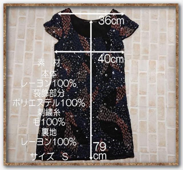 パピヨネ 刺繍&スパンコール付きワンピース < ブランド  パピヨネ 刺繍&スパンコール付きワンピース < ブランドの