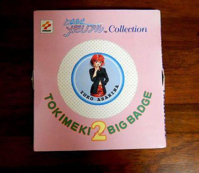 ★コナミ ときめきメモリアルCollection TOKIMEKI BIG BADGE Part2 yuko asahina < おもちゃ  ★コナミ ときめきメモリアルCollection TOKIMEKI BIG BADGE Part2 yuko asahina < おもちゃの
