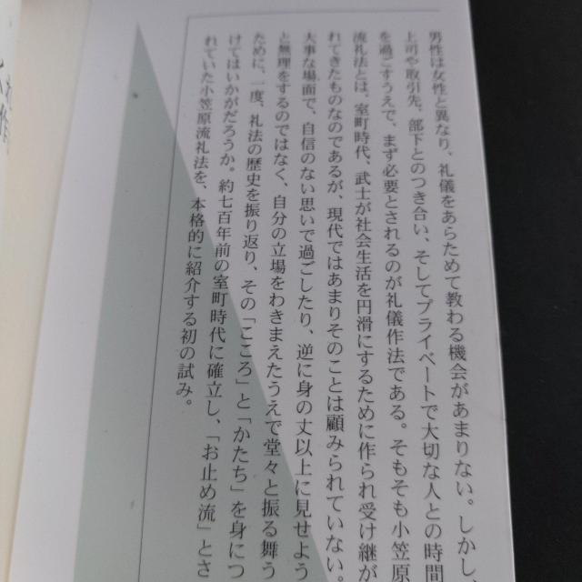 誰も教えてくれない男の礼儀作法※送料込♪ < 本/雑誌  誰も教えてくれない男の礼儀作法※送料込♪ < 本/雑誌の