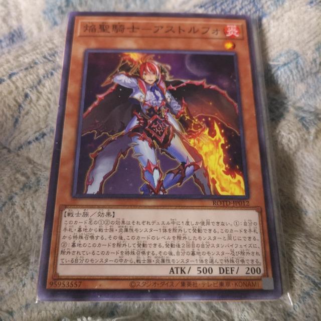 遊戯王 アストルフォ < トレーディングカード 遊戯王 アストルフォ < トレーディングカードの