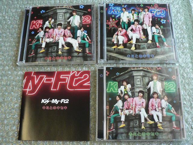 Kis-My-Ft2『キミとのキセキ』3CD+2DVD【初回限定盤A+初回限定盤B+通常盤】3枚セット/他にも出品中 < タレントグッズ  Kis-My-Ft2『キミとのキセキ』3CD+2DVD【初回限定盤A+初回限定盤B+通常盤】3枚セット/他にも出品中  < タレントグッズの