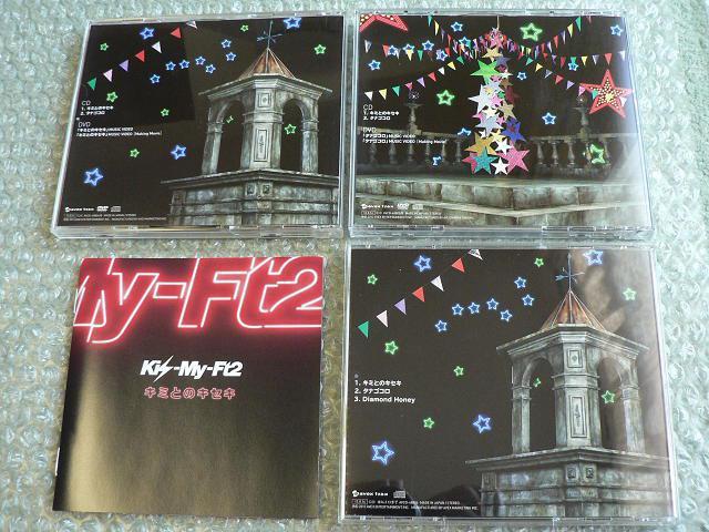 Kis-My-Ft2『キミとのキセキ』3CD+2DVD【初回限定盤A+初回限定盤B+通常盤】3枚セット/他にも出品中 < タレントグッズ  Kis-My-Ft2『キミとのキセキ』3CD+2DVD【初回限定盤A+初回限定盤B+通常盤】3枚セット/他にも出品中 < タレントグッズの