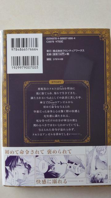 コマンド・ヒーリング/岡本K宗澄 < アニメ/コミック/キャラクター  コマンド・ヒーリング/岡本K宗澄 < アニメ/コミック/キャラクターの
