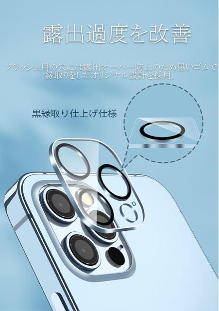 iPhone 13 Pro�p �K���X�t�B����(2����)+�J�����t�B����(2����)�K�C�h�g�t�� �t���ی�t�B����+�����Y�ی�t�B���� �� �Ɠd/AV�� 