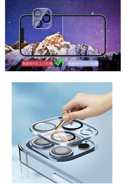 iPhone 13 Pro�p �K���X�t�B����(2����)+�J�����t�B����(2����)�K�C�h�g�t�� �t���ی�t�B����+�����Y�ی�t�B���� �� �Ɠd/AV�� 