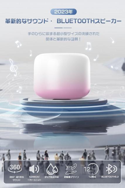 bluetooth5.2 スピーカー 重低音&大音量 IPX7 防水スピーカー 耐衝撃 お風呂 ピンク < 家電/AV  bluetooth5.2 スピーカー 重低音&大音量 IPX7 防水スピーカー 耐衝撃 お風呂 ピンク < 家電/AVの