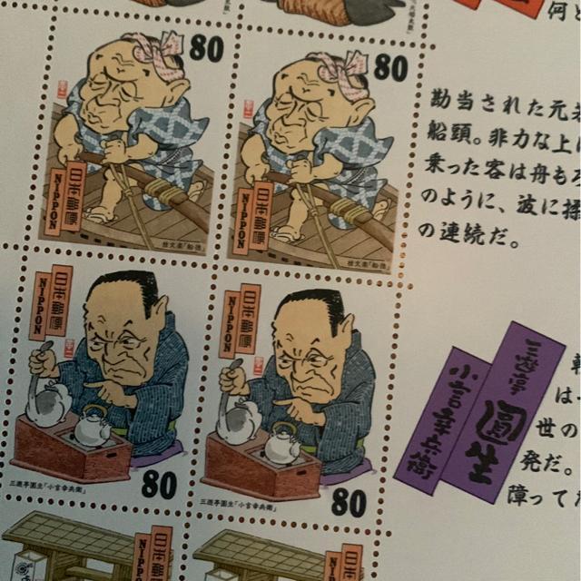 258送料無料記念切手800円分(80円切手) < おもちゃ 258送料無料記念切手800円分(80円切手) < おもちゃの